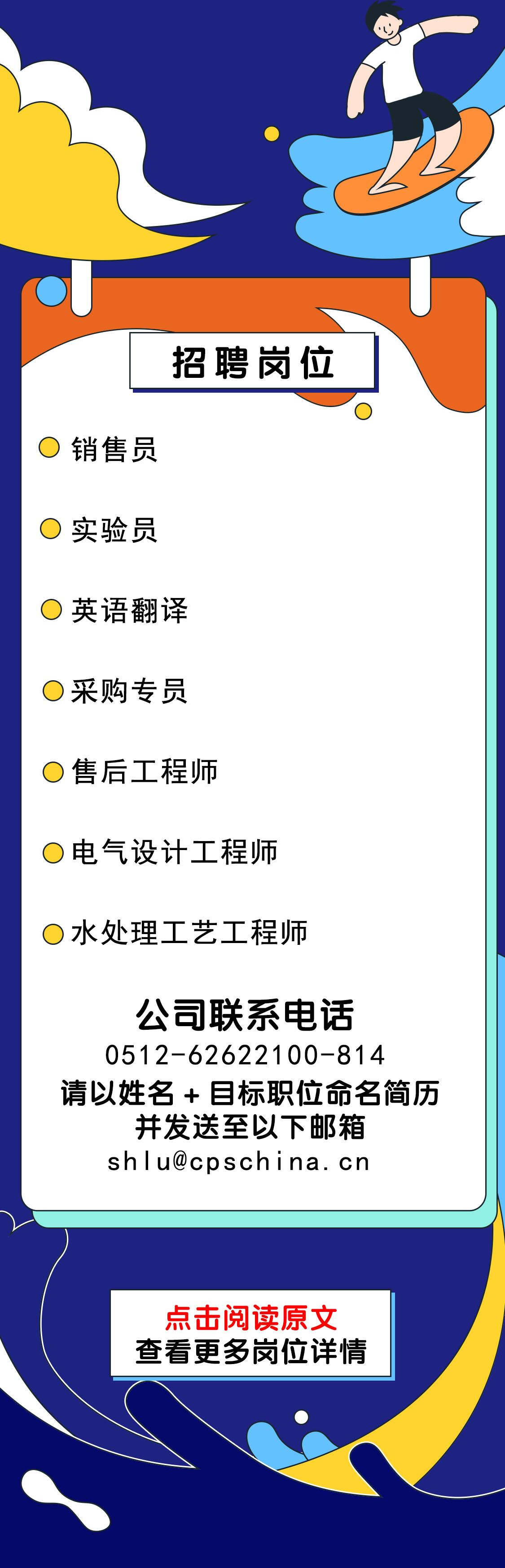 【尊龙凯时环保】新时代逐梦青年人才培养计划开启